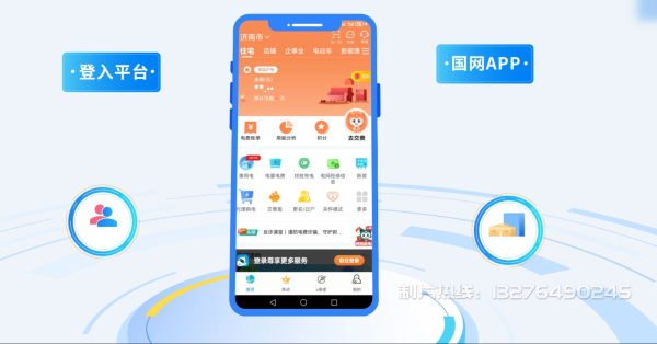 胶南电力供需平台MG动画制作_电力系统可视化动画设计_智慧电网数字化宣传动画_电网科普动画_